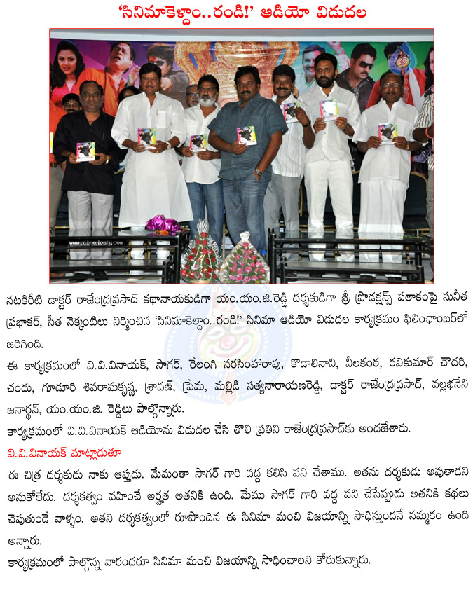 cinemakeldam randi movie audio release,cinema keldam randi movie details,cinemakeldam randi movie audio release details,natakirieti,rajendra prasad,rajendra prasad new movie,cinemakeldam randi movie,vv vinayak,sri productions banner  cinemakeldam randi movie audio release, cinema keldam randi movie details, cinemakeldam randi movie audio release details, natakirieti, rajendra prasad, rajendra prasad new movie, cinemakeldam randi movie, vv vinayak, sri productions banner